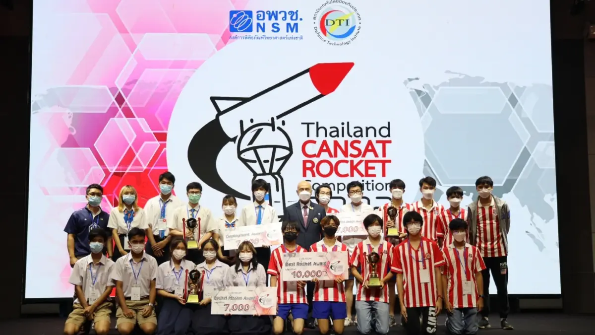 สถาบันเทคโนโลยีป้องกันประเทศ ร่วมกับ องค์การพิพิธภัณฑ์วิทยาศาสตร์แห่งชาติ จัดการแข่งขัน THAILAND CANSAT - ROCKET COMPETITION 2022