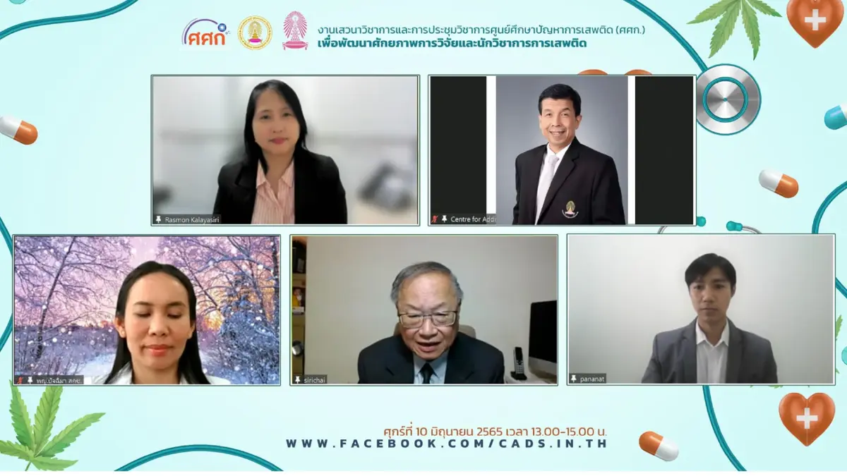 คณบดีจุฬาฯจับมือร.ร.แพทย์ รพ.เอกชน จับตาผู้ป่วยเข้ารพ.จากการใช้"กัญชา"