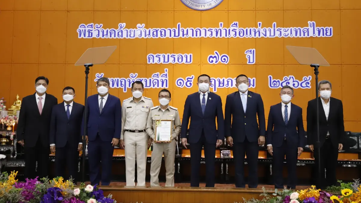 การท่าเรือฯ ได้รับการต่ออายุการรับรองมาตรฐาน PAT Certified ISO 22301 : 2019 สร้างความเชื่อมั่นในการบริหารความต่อเนื่องทางธุรกิจในระดับสากล การท่าเรือฯ ได้รับการต่ออายุการรับรองมาตรฐาน PAT Certified ISO 22301 : 2019 สร้างความเชื่อมั่นในการบริหารความต่อเนื่องทางธุรกิจในระดับสากล