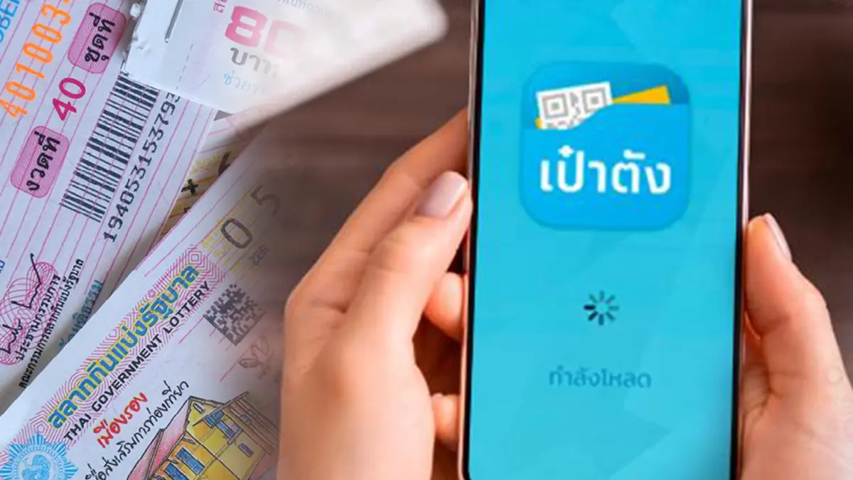 บอร์ดสลากถก 29 มิ.ย. ประเมินผลขายผ่าน 'เป๋าตัง'