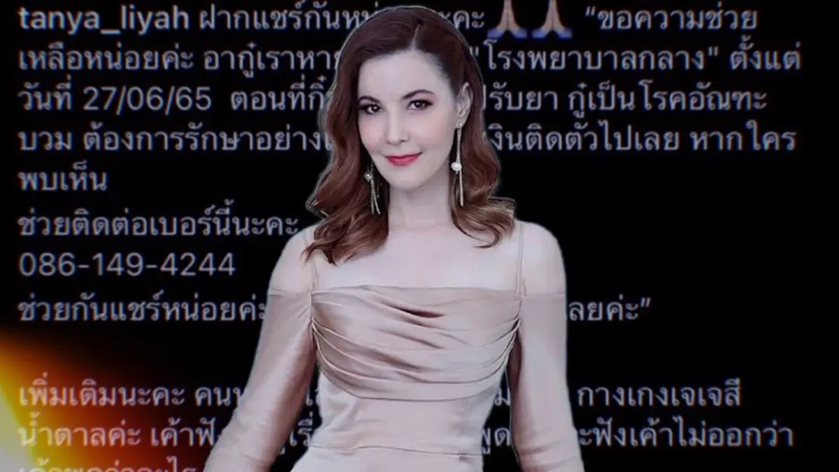"ธัญญ่า” สุดห่วงประกาศตามหา "อากู๋" วัย 71 ปีหายไปจาก รพ. "ธัญญ่า” สุดห่วงประกาศตามหา "อากู๋" วัย 71 ปีหายไปจาก รพ.