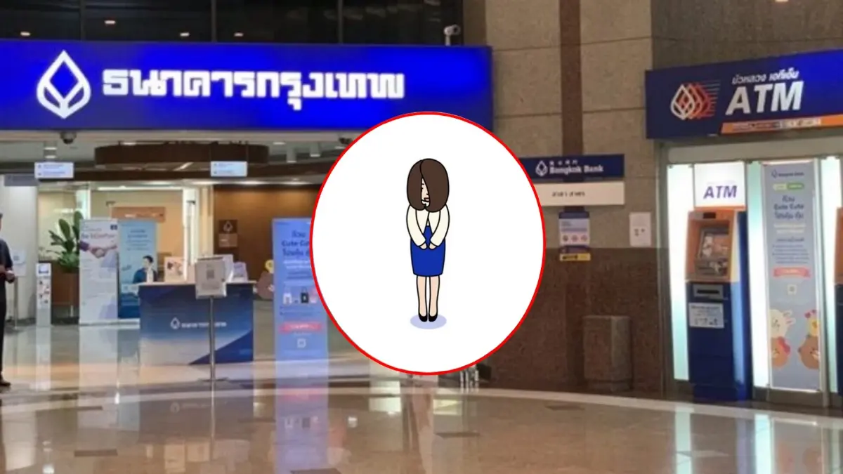 แห่ติดแฮชแท็ก “#ธนาคารกรุงเทพ" หลังแอปฯ ล่มรับวันเงินเดือนออกสิ้นเดือน แห่ติดแฮชแท็ก “#ธนาคารกรุงเทพ" หลังแอปฯ ล่มรับวันเงินเดือนออกสิ้นเดือน