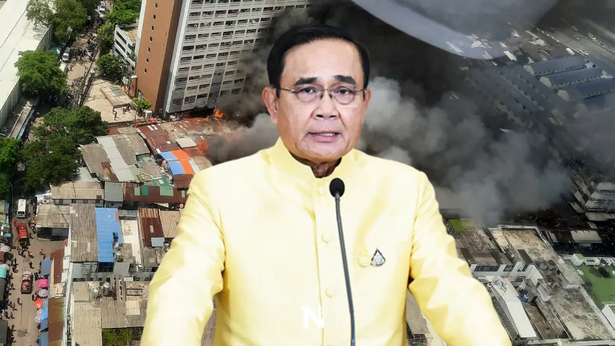 นายกฯห่วงผู้ประสบเหตุไฟไหม้ชุมชนบ่อนไก่ สั่งเร่งช่วยเหลือ นายกฯห่วงผู้ประสบเหตุไฟไหม้ชุมชนบ่อนไก่ สั่งเร่งช่วยเหลือ