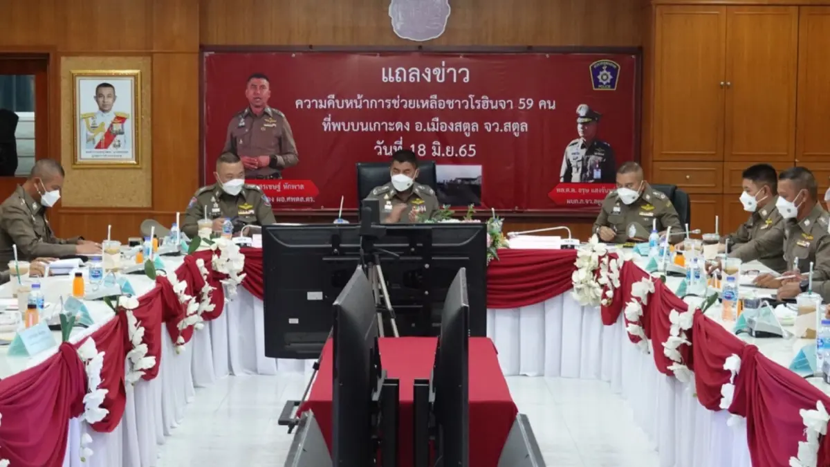 "บิ๊กโจ๊ก" พร้อมตัวแทน UNHCR เร่งช่วยเหลือ "โรฮีนจา" ถูกทิ้งเกาะดง 59 คน "บิ๊กโจ๊ก" พร้อมตัวแทน UNHCR เร่งช่วยเหลือ "โรฮีนจา" ถูกทิ้งเกาะดง 59 คน