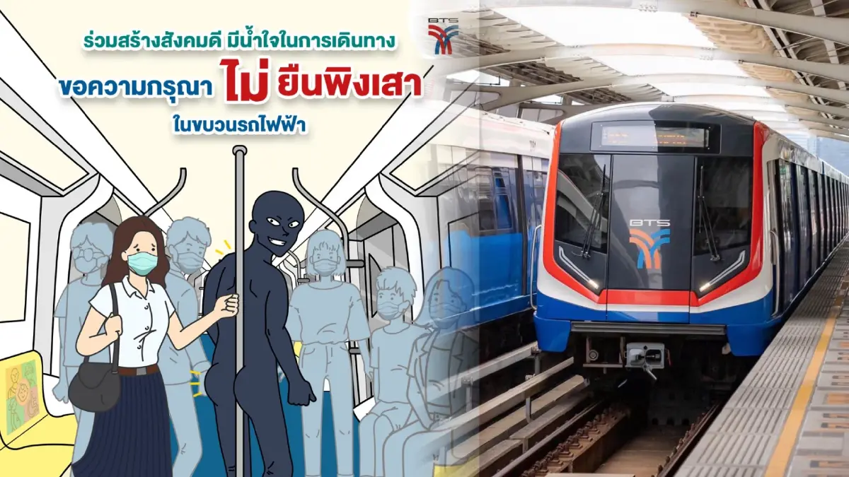 บีทีเอสขอความร่วมมือ งดหันหลังพิงเสากลางขณะใช้บริการ งานนี้ชาวเน็ตแซวฮา บีทีเอสขอความร่วมมือ งดหันหลังพิงเสากลางขณะใช้บริการ งานนี้ชาวเน็ตแซวฮา