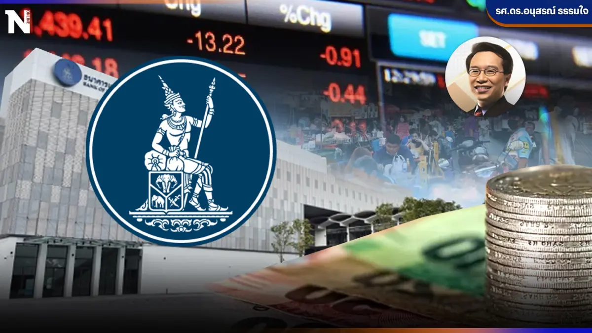 ความเป็นไปได้ของเศรษฐกิจไทยที่จะเกิดวิกฤตเศรษฐกิจการเงินแบบปี 2540