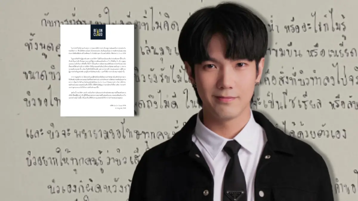 ต้นสังกัดแถลง “บิว จักรพันธ์” ขอพักงานหลังดราม่าเดือดถูกขุดเหยียดเพศ ต้นสังกัดแถลง “บิว จักรพันธ์” ขอพักงานหลังดราม่าเดือดถูกขุดเหยียดเพศ