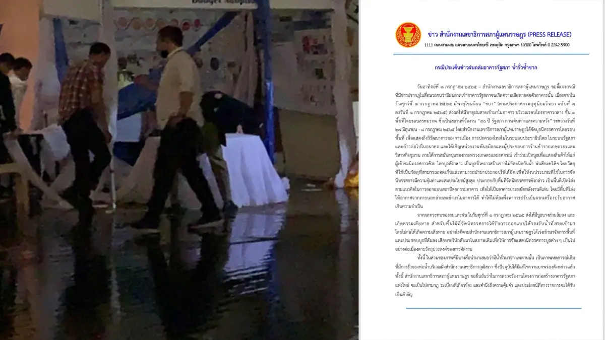 สภาฯ แจง "พายุโซนร้อน ชบา" ทำน้ำท่วม อ้าง พื้นที่โล่ง วัสดุนำมาประกอบใหม่ได้