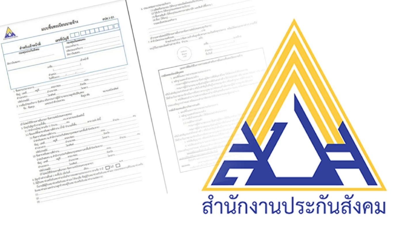 เรื่องที่นายจ้างต้องรู้ : กองทุนเงินทดแทนจัดเก็บเงินสมทบอย่างไร ? เรื่องที่นายจ้างต้องรู้ : กองทุนเงินทดแทนจัดเก็บเงินสมทบอย่างไร ?