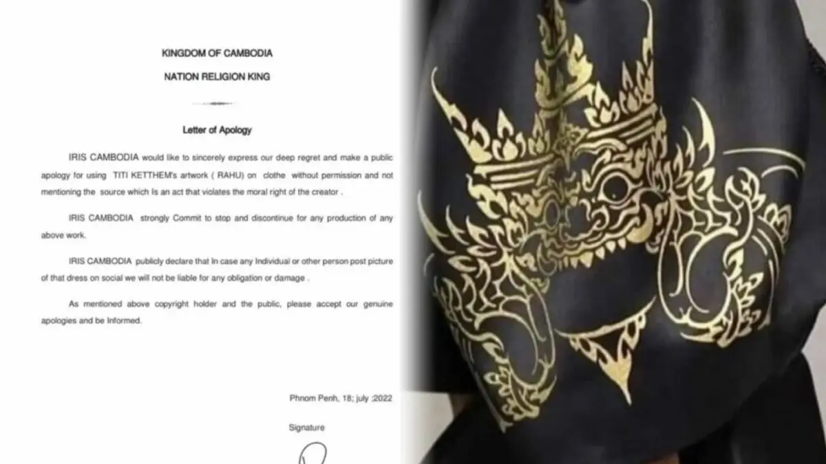 ห้องเสื้อกัมพูชาขอโทษ นำงานออกแบบลายไทย "ราหูอมจันทร์" ไปใช้ไม่ขออนุญาต ห้องเสื้อกัมพูชาขอโทษ นำงานออกแบบลายไทย "ราหูอมจันทร์" ไปใช้ไม่ขออนุญาต