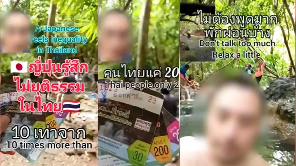 ดราม่า หนุ่มญี่ปุ่นโวยเสียค่าเข้าเที่ยวน้ำพุร้อน 200 แพงกว่าคนไทย 10 เท่า
