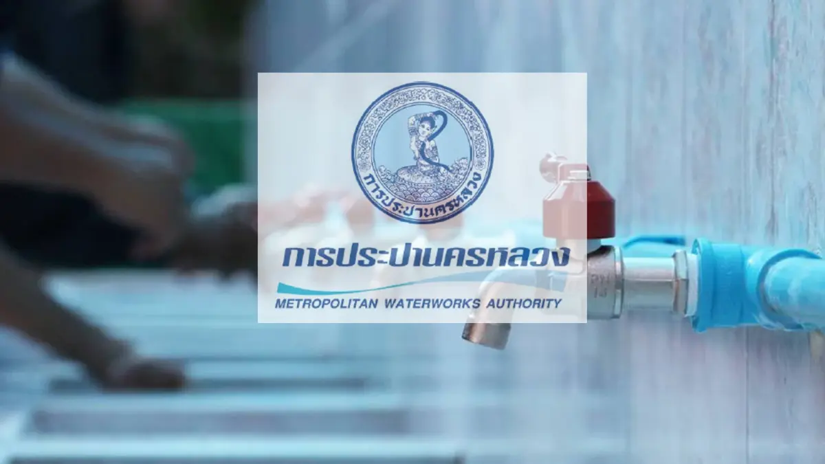 กปน. แจ้งคืนนี้ 4 ทุ่มถึงตี 5 ย่านถนนบางกรวย น้ำประปาไหลอ่อน-ไม่ไหล กปน. แจ้งคืนนี้ 4 ทุ่มถึงตี 5 ย่านถนนบางกรวย น้ำประปาไหลอ่อน-ไม่ไหล