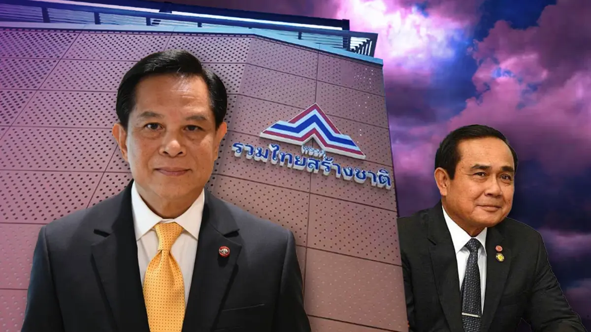 เผยโฉม"พรรครวมไทยสร้างชาติ"เวอร์ชั่นใหม่ "พีระพันธุ์"ผงาด ปูทาง"ลุงตู่"