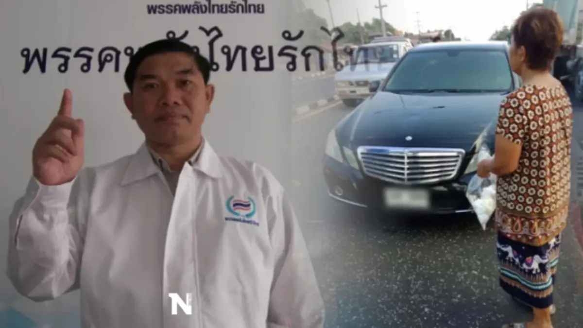 คฑาเทพ แจงเบนซ์หรูไม่มีในบัญชีทรัพย์สิน เหตุซื้อหลังเป็น ส.ส. ปี 62 คฑาเทพ แจงเบนซ์หรูไม่มีในบัญชีทรัพย์สิน เหตุซื้อหลังเป็น ส.ส. ปี 62