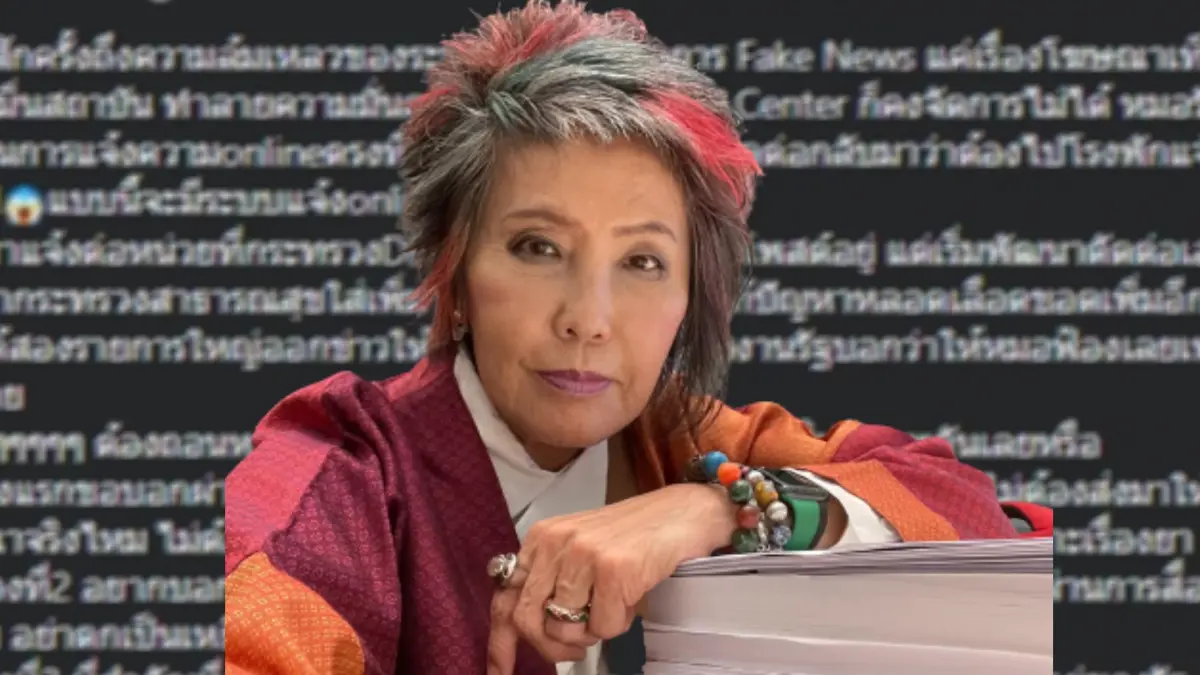 "หมอพรทิพย์" ฟาดเดือด “ความล้มเหลวของระบบรัฐ” ลั่นเตือนหลายครั้งแล้ว