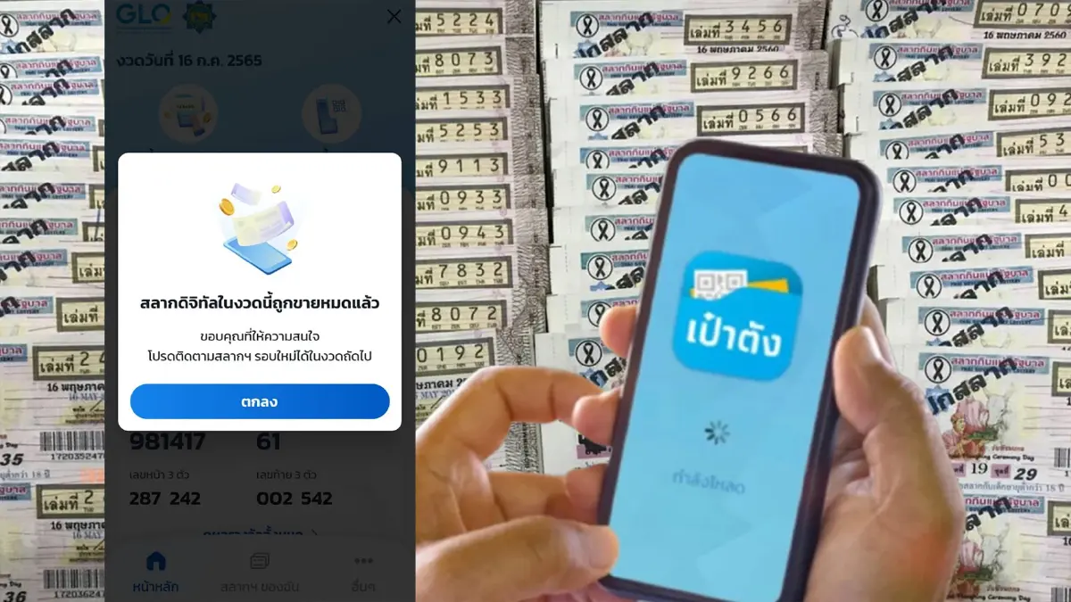 ฮอตสุดสลากดิจิทัล 80 บ. ทุบสถิติ 28 ช.ม. 5.14 ล้านใบเรียบ งวดหน้าเพิ่มอีก 2 ล้าน ฮอตสุดสลากดิจิทัล 80 บ. ทุบสถิติ 28 ช.ม. 5.14 ล้านใบเรียบ งวดหน้าเพิ่มอีก 2 ล้าน