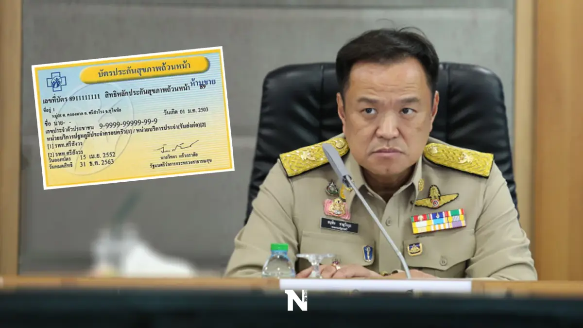 บอร์ดสปสช. ไฟเขียวแผนบริหารงบฯ“บัตรทอง” 2.04 แสนล้านบ. รวมโควิด 1.35 พันลบ.