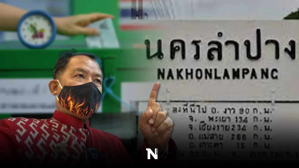 "เลือกตั้งซ่อมลำปาง" ยังไม่จบ ศรีสุวรรณบุกร้องกกต.แจ้งเบาะแสหัวหน้าพรรค "เลือกตั้งซ่อมลำปาง" ยังไม่จบ ศรีสุวรรณบุกร้องกกต.แจ้งเบาะแสหัวหน้าพรรค