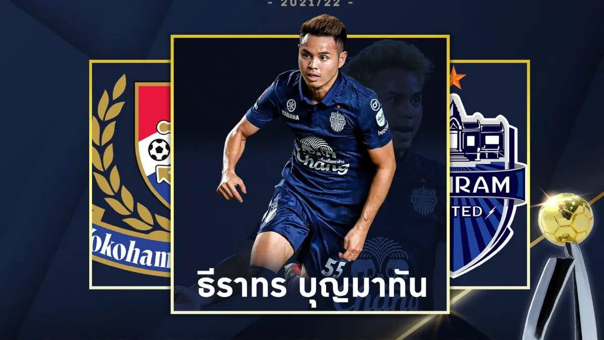 "ธีราทร" คว้ารางวัลนักเตะยอดเยี่ยมแห่งปี