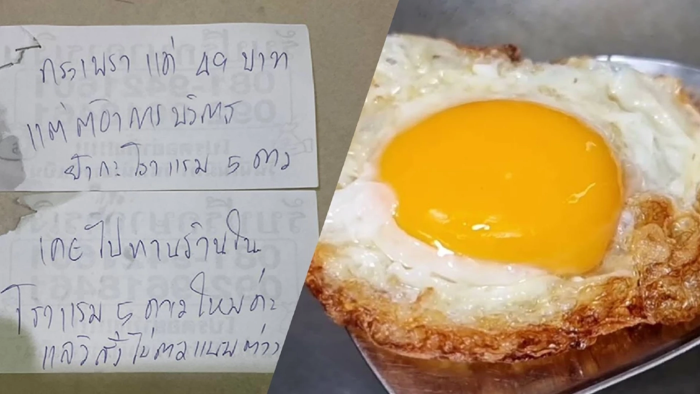 สุดงง!!! ลูกค้าสั่งไข่ดาวไม่สุก เจอร้านวีนกลับ บอกให้ไปทอดเองไม่ใช่ขี้ข้า สุดงง!!! ลูกค้าสั่งไข่ดาวไม่สุก เจอร้านวีนกลับ บอกให้ไปทอดเองไม่ใช่ขี้ข้า