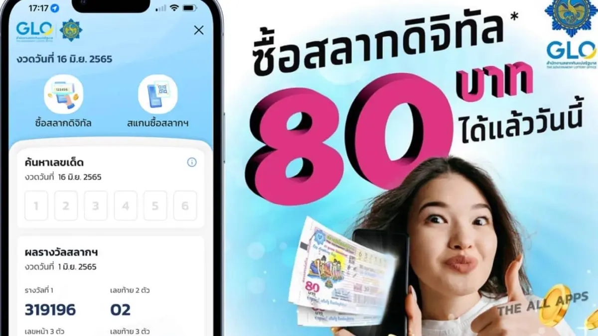ช้าอดหมด!! เช็ควิธีซื้อ "สลากดิจิทัล" 80 บาท งวด 1 ส.ค.65 เริ่มขายพรุ่งนี้ ช้าอดหมด!! เช็ควิธีซื้อ "สลากดิจิทัล" 80 บาท งวด 1 ส.ค.65 เริ่มขายพรุ่งนี้
