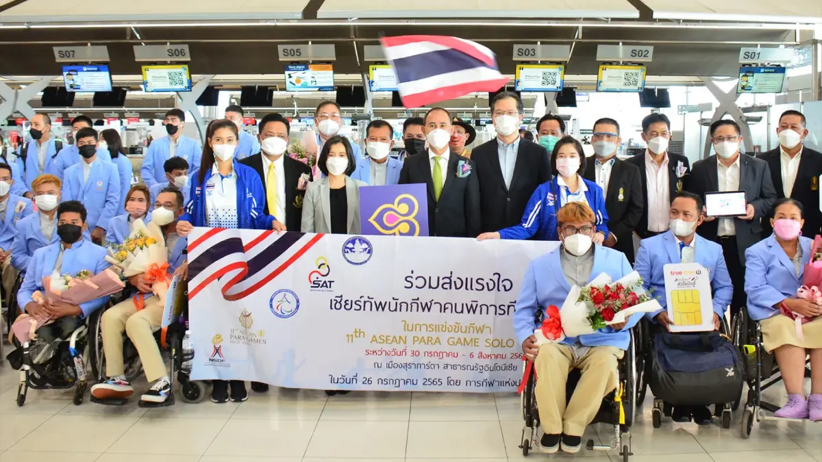 ทัพพาราไทยลัดฟ้าสู่อินโดฯ ลุยศึก "อาเซียน พาราเกมส์" ทัพพาราไทยลัดฟ้าสู่อินโดฯ ลุยศึก "อาเซียน พาราเกมส์"