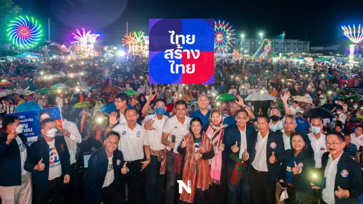"สุดารัตน์"คืนความสุขเพื่อ"คนตัวเล็ก...คิดใหญ่"สู่Soft Power ของดีอีสาน