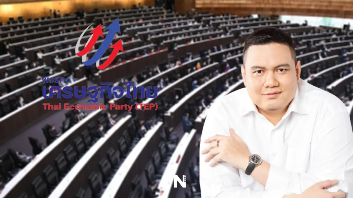 "พรรคเศรษฐกิจไทย" หมดสิทธิ์แชร์เวลาซักฟอกเหตุฝ่ายค้านจัดคิวลงตัวหมดแล้ว "พรรคเศรษฐกิจไทย" หมดสิทธิ์แชร์เวลาซักฟอกเหตุฝ่ายค้านจัดคิวลงตัวหมดแล้ว