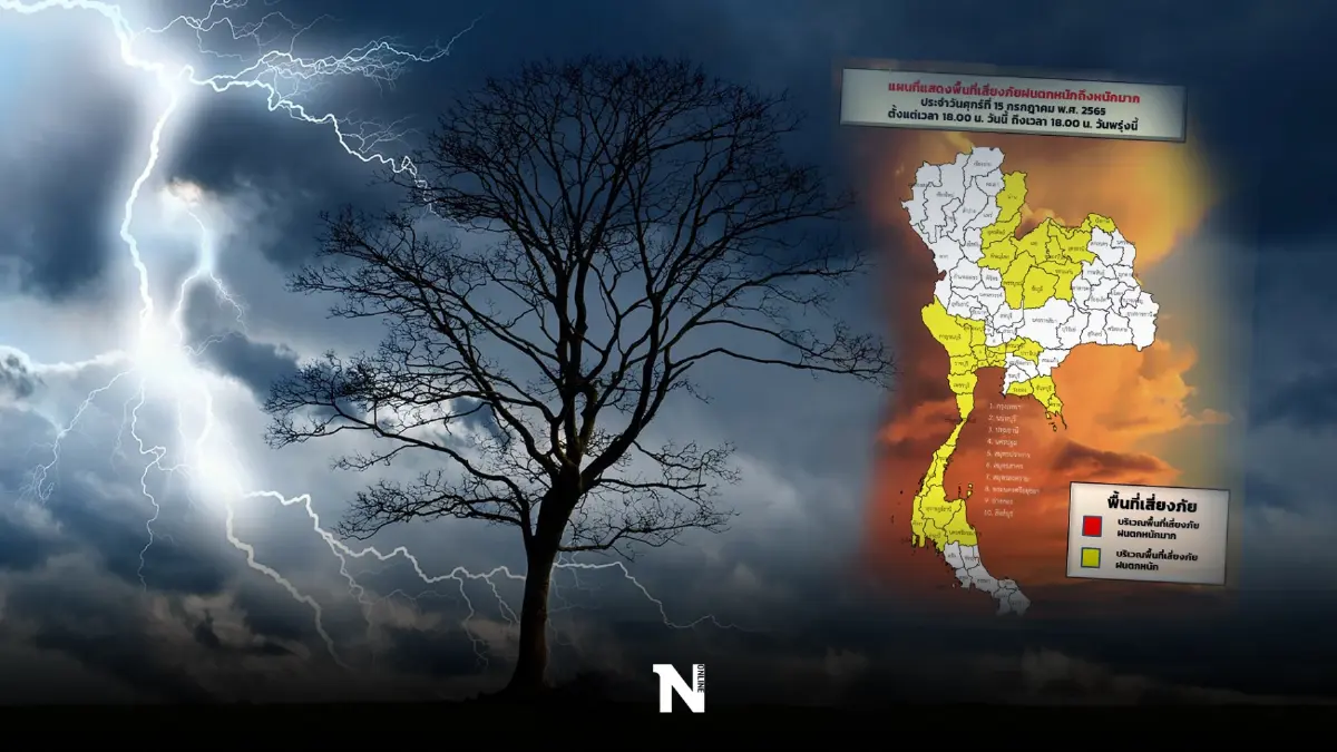 "กรมอุตุฯ" พยากรณ์ 16 ก.ค. ฝนตกหนัก เตือน 31 จังหวัดรับมือ กทม.-ปริมณฑลมีฝน 70%