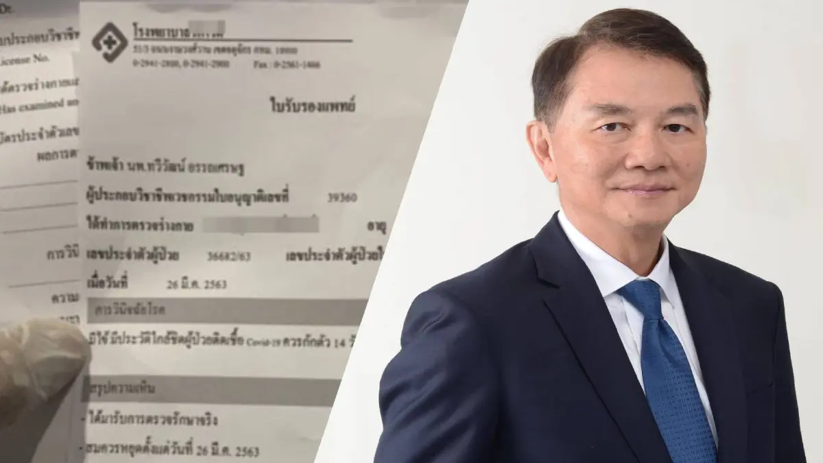 อึ้ง!! พบเอกสารปลอมรับค่าสินไหมทดแทนโควิด “เจอจ่ายจบ” กว่า 500 ล้าน อึ้ง!! พบเอกสารปลอมรับค่าสินไหมทดแทนโควิด “เจอจ่ายจบ” กว่า 500 ล้าน