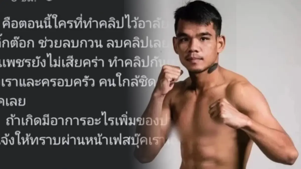 ครอบครัว “ปานเพชร” วอนคนทำคลิปไว้อาลัยลบออก เผยเห็นแล้วสภาพจิตใจแย่มาก ครอบครัว “ปานเพชร” วอนคนทำคลิปไว้อาลัยลบออก เผยเห็นแล้วสภาพจิตใจแย่มาก