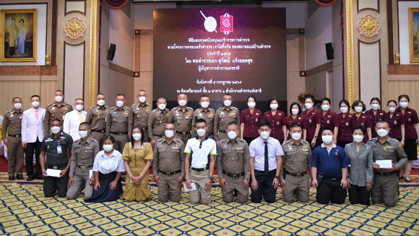 "เราไม่ทิ้งกัน" มอบ 1.5 ล้าน เกื้อหนุนครอบครัวตำรวจ