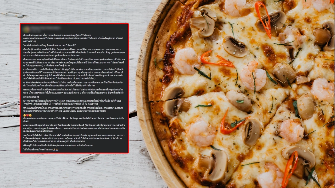 สาวเดือด ! สั่งอาหารผ่านแอปดัง ไรเดอร์เอาอาหารไปกินหมด อ้างติดต่อไม่ได้