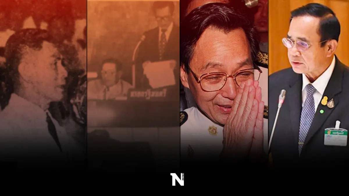 เปิดปูมหลัง"ศึกซักฟอก" 44 ครั้งกับมหกรรมตรวจสอบข้นคว่ำรัฐบาลได้จริงหรือ?