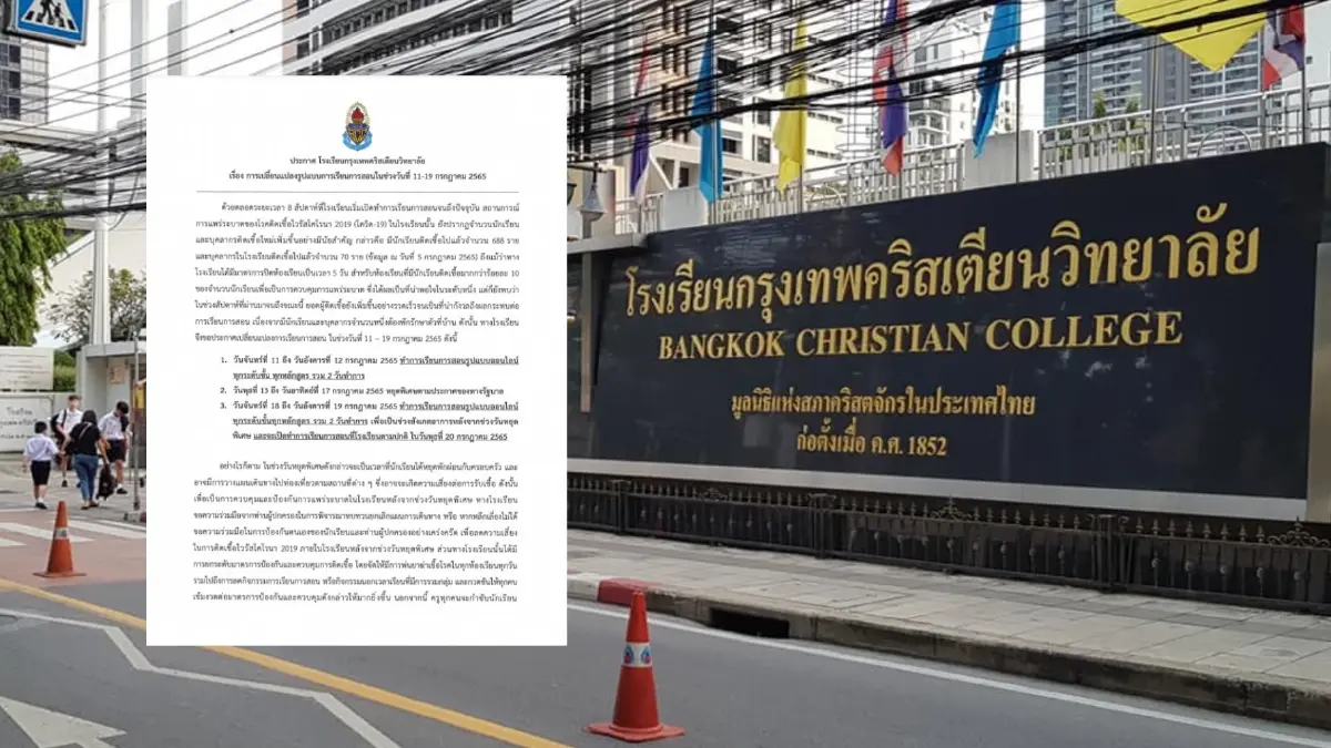 โรงเรียน "กรุงเทพคริสเตียน" เปิดสถิติรอบ 2 เดือน ติดโควิดทะลุ 700 คน