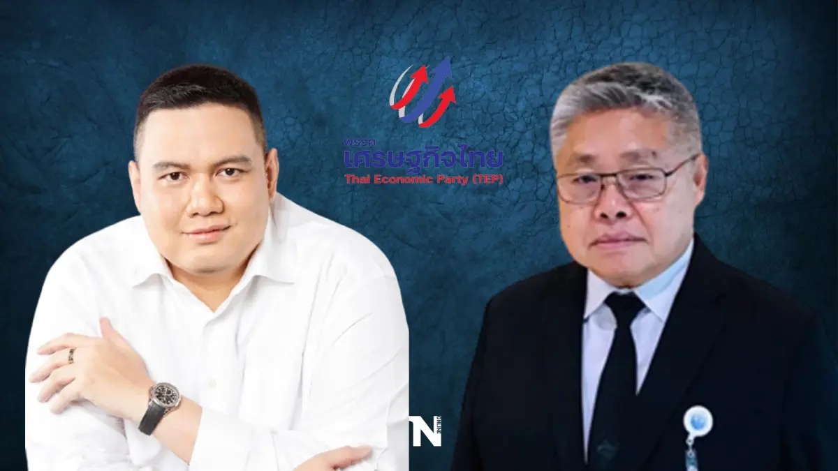 ด่วน! เศรษฐกิจไทย ยื่นลาออกถอนตัวจากวิปรัฐบาล ด่วน! เศรษฐกิจไทย ยื่นลาออกถอนตัวจากวิปรัฐบาล