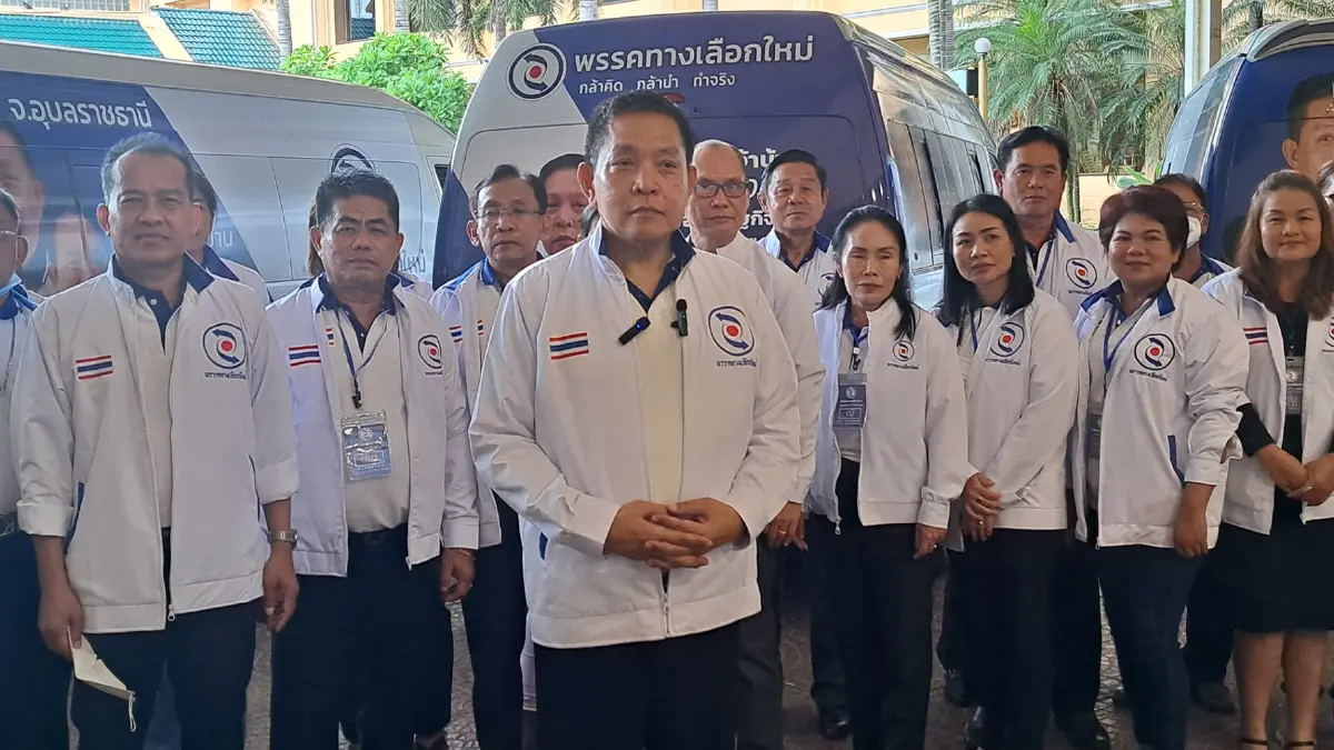 พรรคทางเลือกใหม่ ปักธงมหาสารคาม หวังส.ส.5ที่นั่ง พรรคทางเลือกใหม่ ปักธงมหาสารคาม หวังส.ส.5ที่นั่ง