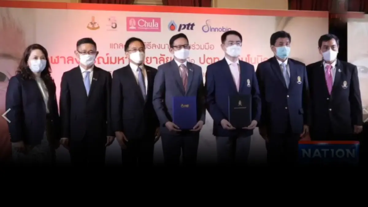 จุฬาฯ - ปตท. - อินโนบิก จับมือเตรียมผลิตนวัตกรรม ‘มณีแดง’ ต้านเซลล์ชรา จุฬาฯ - ปตท. - อินโนบิก จับมือเตรียมผลิตนวัตกรรม ‘มณีแดง’ ต้านเซลล์ชรา