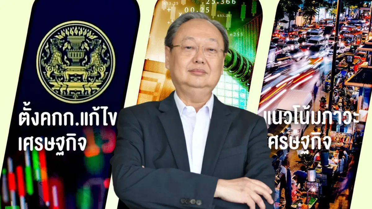 “สนธิรัตน์” ขอบคุณรัฐบาล ตั้งคกก.เฉพาะกิจฯ แก้ไขปัญหาราคาพลังงาน