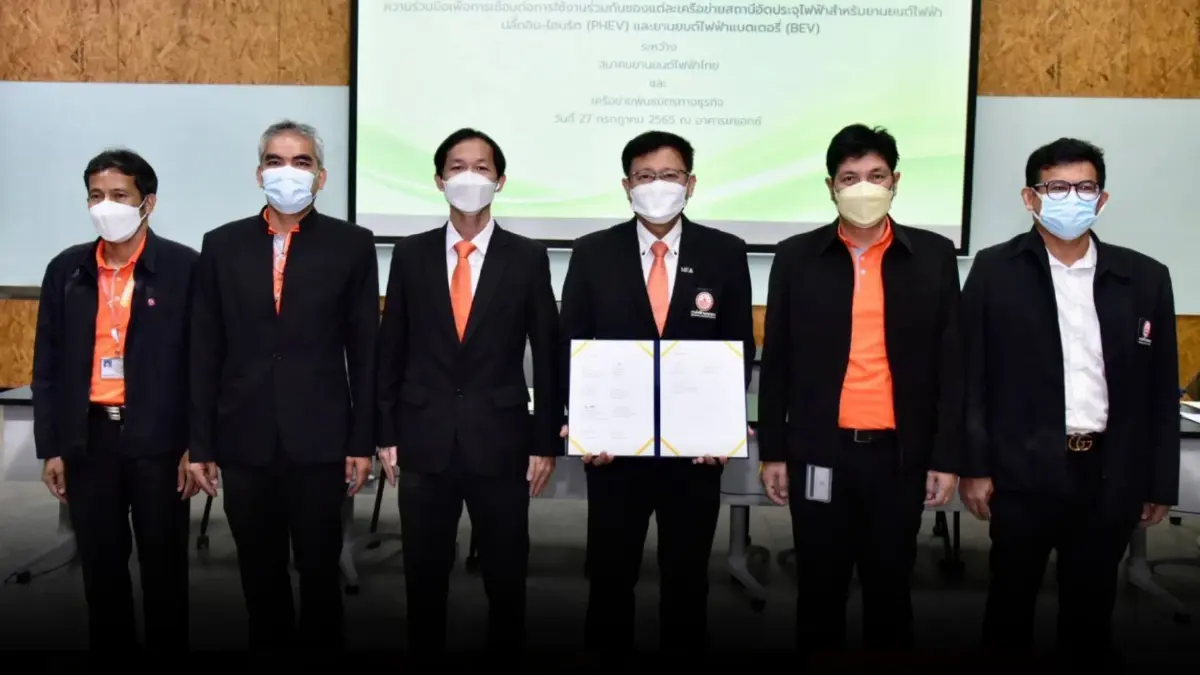 MEA ร่วมกับ EVAT ผนึกเครือข่ายสถานีชาร์จรถยนต์ไฟฟ้า รองรับการใช้งานยานยนต์ไฟฟ้าในอนาคต MEA ร่วมกับ EVAT ผนึกเครือข่ายสถานีชาร์จรถยนต์ไฟฟ้า รองรับการใช้งานยานยนต์ไฟฟ้าในอนาคต