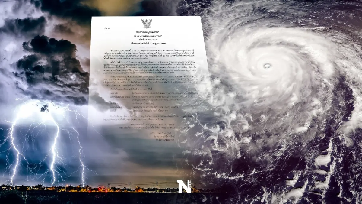 กรมอุตุ ประกาศฉ.10 "พายุชบา" ฝนตกหนักถึงหนักมาก ระวังท่วมฉับพลัน น้ำป่าหลาก กรมอุตุ ประกาศฉ.10 "พายุชบา" ฝนตกหนักถึงหนักมาก ระวังท่วมฉับพลัน น้ำป่าหลาก