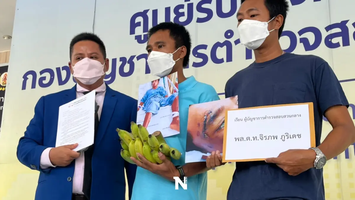 เจ้าของบ่อปลา นครปฐม ร้อง ป. ปิดคดีรุมยำน้อง โคม่า 8 วัน เจ้าของบ่อปลา นครปฐม ร้อง ป. ปิดคดีรุมยำน้อง โคม่า 8 วัน