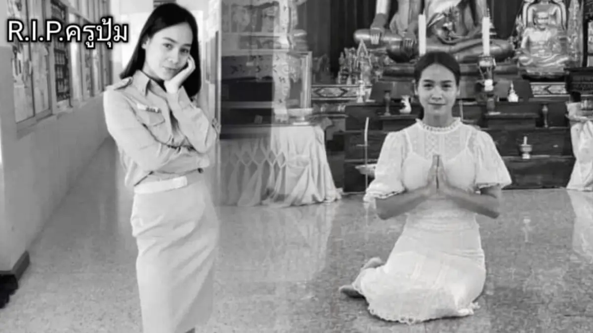 ชาวเน็ตเชิดชู "ครูปุ้ม" ประสบอุบัติเหตุสมองตาย บริจาคอวัยวะช่วย 5 ชีวิต