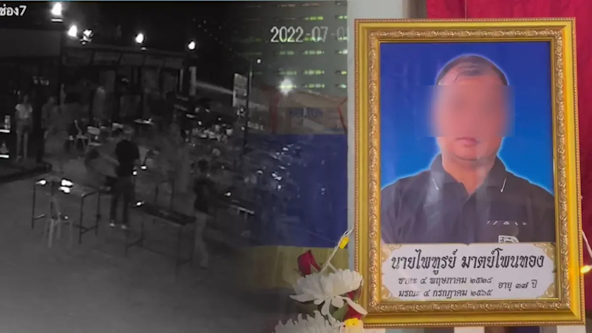 วงจรปิดชัดหนุ่มถูกเพื่อนตีตาย ทิ้งลูก 2 คนกำพร้า วงจรปิดชัดหนุ่มถูกเพื่อนตีตาย ทิ้งลูก 2 คนกำพร้า