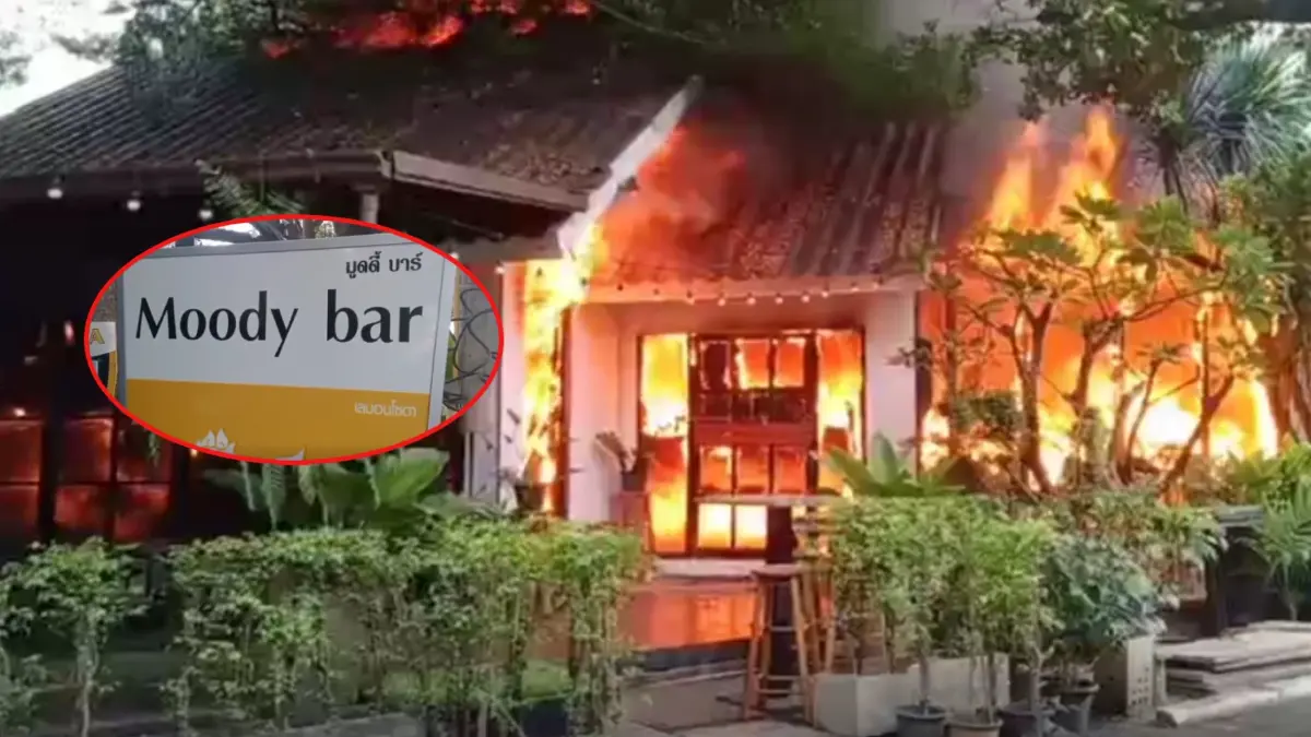 ระทึก ! ไฟไหม้ “ร้านมูดดี้บาร์” ย่านสุขสวัสดิ์ ทรัพย์สินเสียหายทั้งหมด ระทึก ! ไฟไหม้ “ร้านมูดดี้บาร์” ย่านสุขสวัสดิ์ ทรัพย์สินเสียหายทั้งหมด