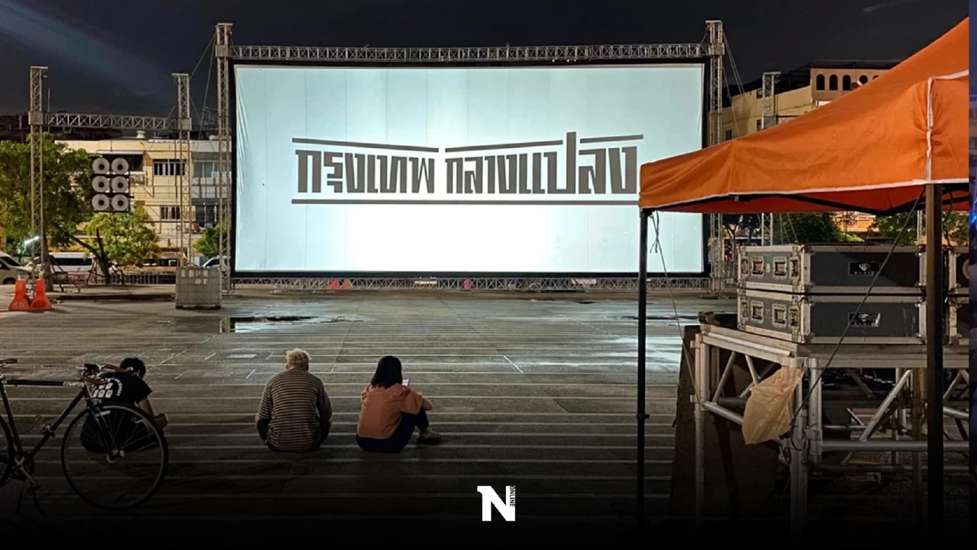 อัปเดตโปรแกรม  “กรุงเทพกลางแปลง” 25 เรื่อง 10 สถานที่ทั่วกรุงเทพ