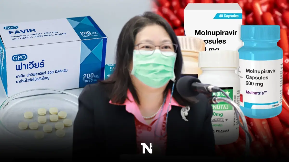 อภ. เร่งจัดหา“โมลนูพิราเวียร์ ” อีก 3 ล้านแคปซูล รองรับการระบาดโควิด-19 อภ. เร่งจัดหา“โมลนูพิราเวียร์ ” อีก 3 ล้านแคปซูล รองรับการระบาดโควิด-19