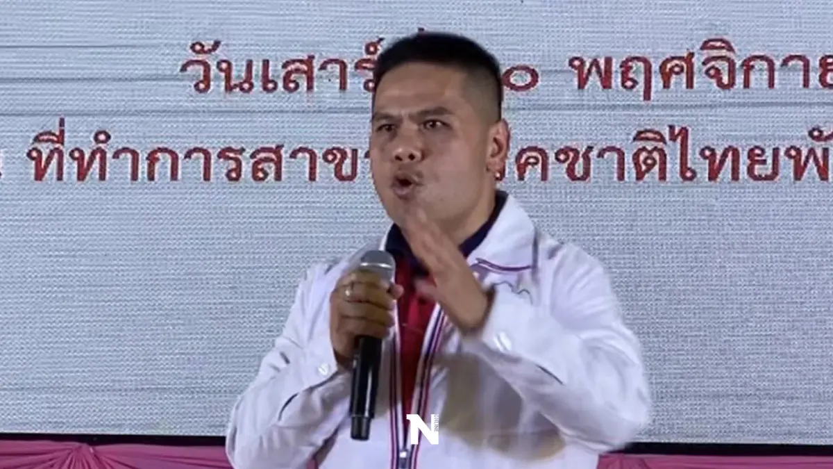 "ชาติไทยพัฒนา"ไม่หวั่นสูตรหาร500 จ่อเปิดตัวบิ๊กเนมเร็วๆนี้ "ชาติไทยพัฒนา"ไม่หวั่นสูตรหาร500 จ่อเปิดตัวบิ๊กเนมเร็วๆนี้