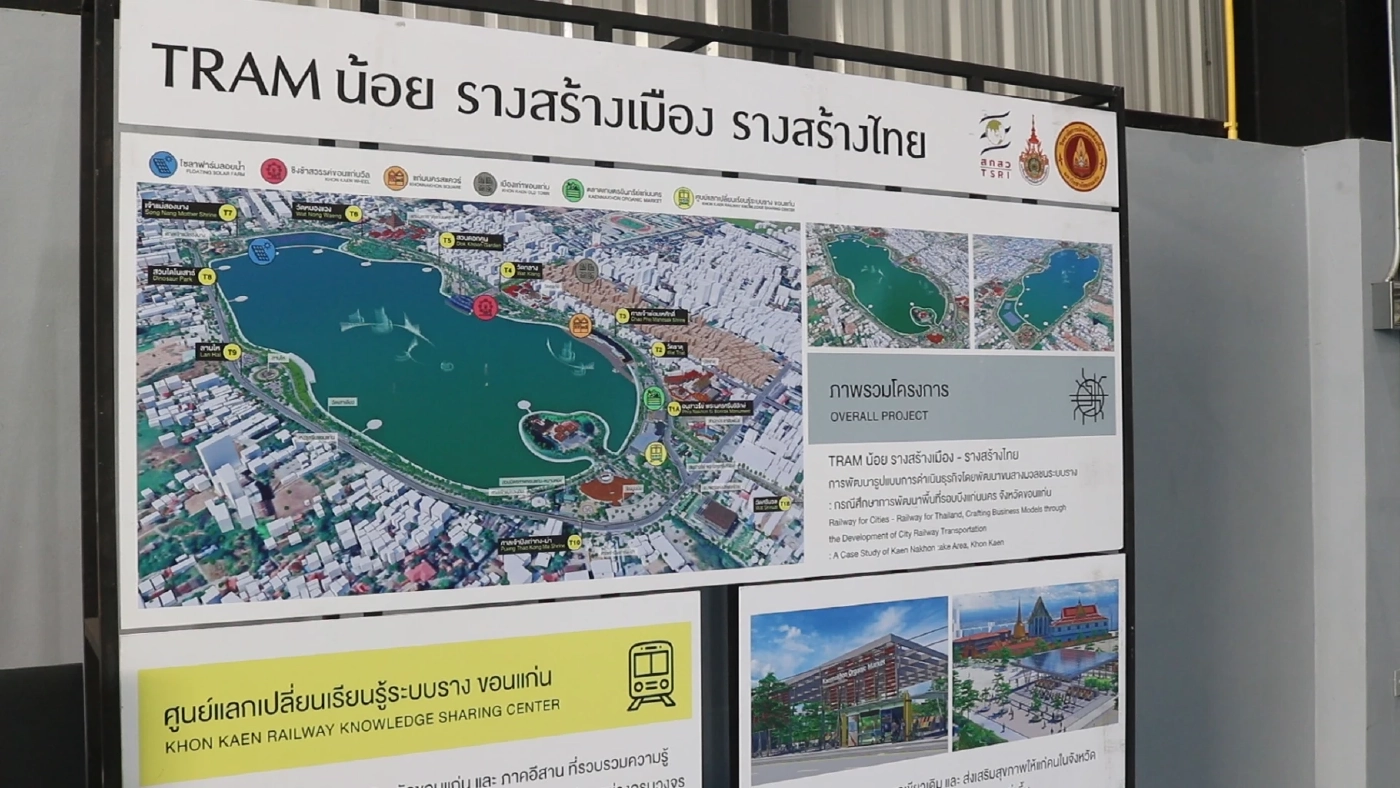 มทร.อีสาน โชว์รถไฟฟ้าต้นแบบดันขอนแก่นเมืองนวัตกรรมขนส่งไร้น้ำมัน