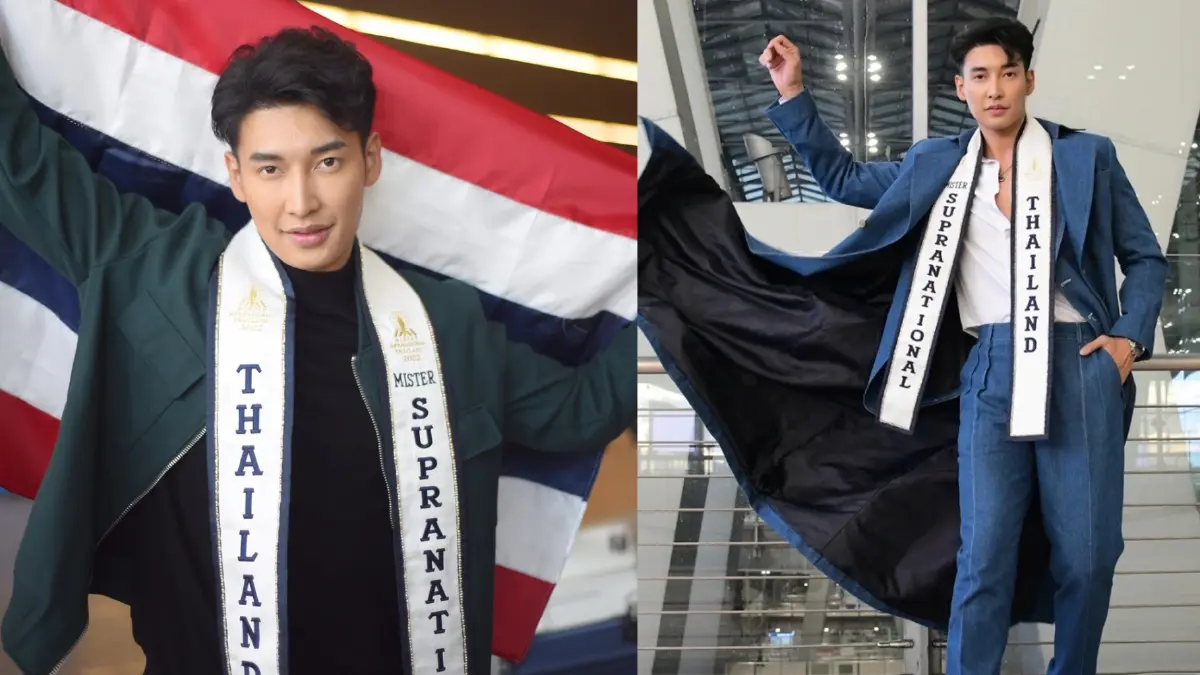 “โยโย่ ธีนฤปกร” ถึงโปแลนด์แล้ว จัดเต็มเข้ากองเวทีซูปร้าเนชันแนล 2022